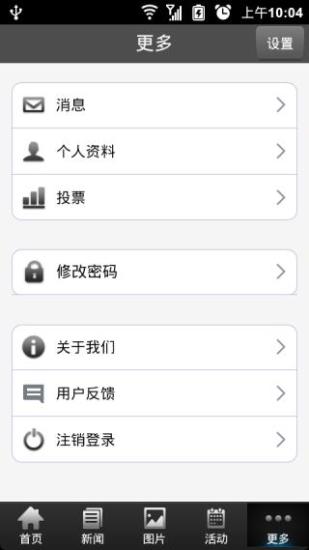 免費下載社交APP|奥迪车友会 app開箱文|APP開箱王