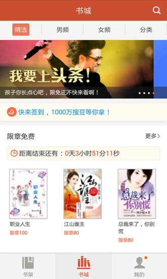 免費下載書籍APP|搜狗阅读 app開箱文|APP開箱王