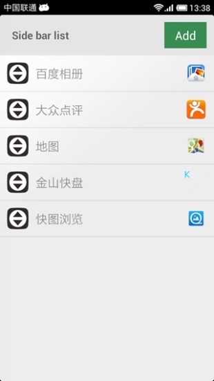 免費下載工具APP|Ubuntu侧边栏应用启动器 app開箱文|APP開箱王