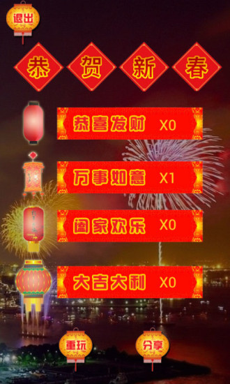 免費下載休閒APP|新春点灯笼 app開箱文|APP開箱王