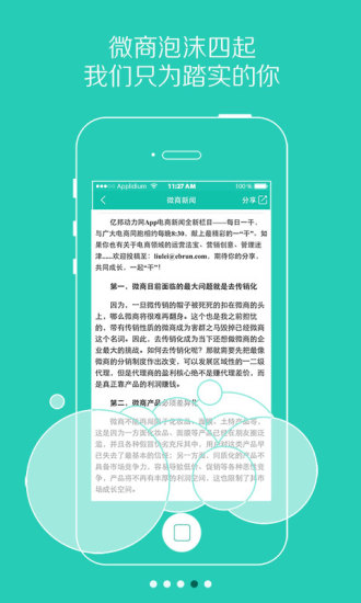 免費下載新聞APP|微商新闻 app開箱文|APP開箱王