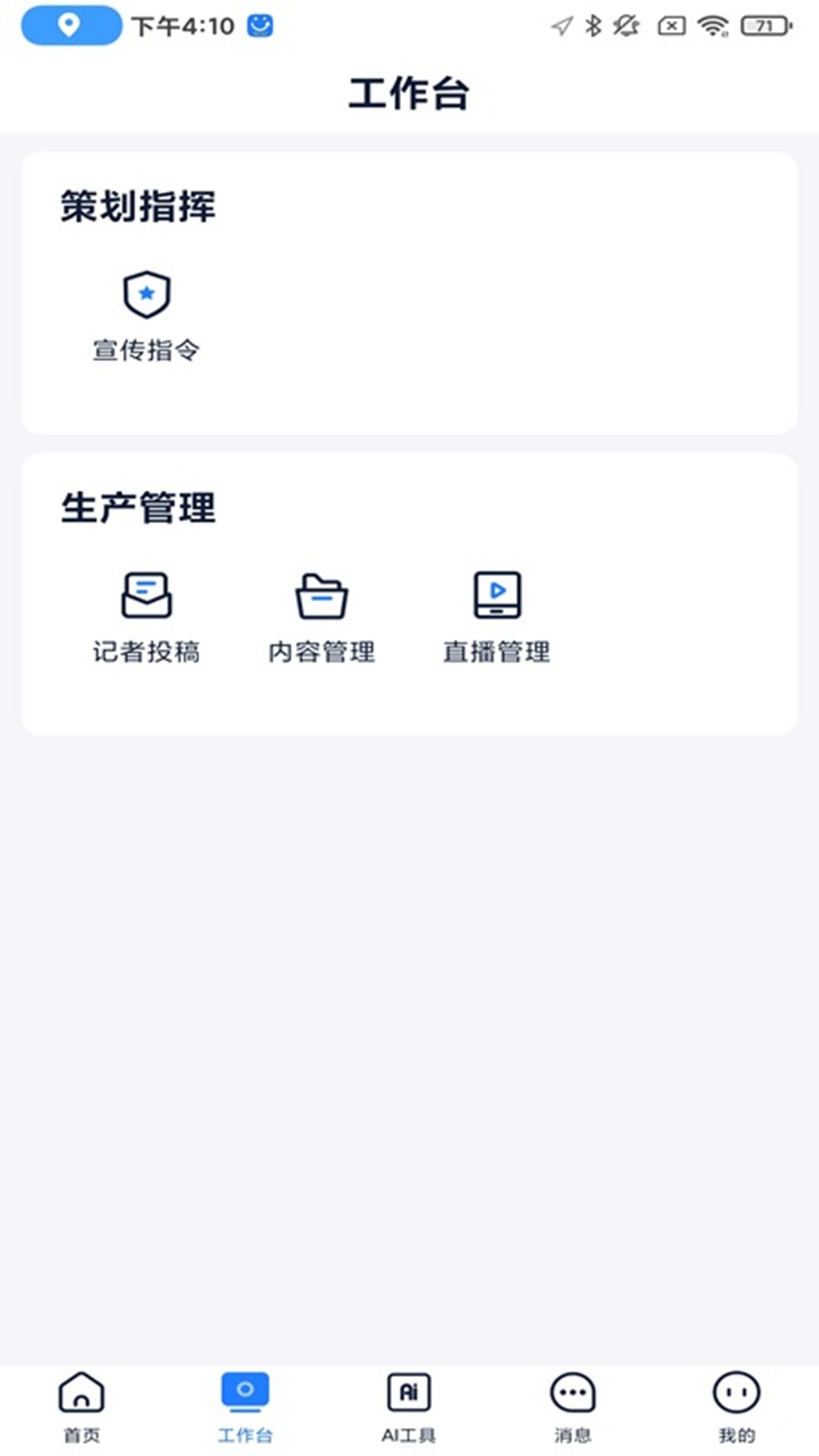 度客 截图 2