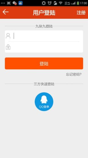 免費下載購物APP|九块九特卖 app開箱文|APP開箱王