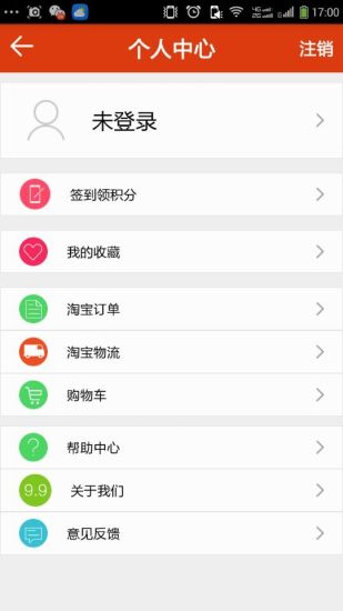 免費下載購物APP|九块九特卖 app開箱文|APP開箱王