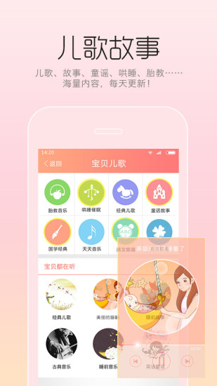 免費下載生活APP|萌滴宝贝-怀孕育儿 app開箱文|APP開箱王