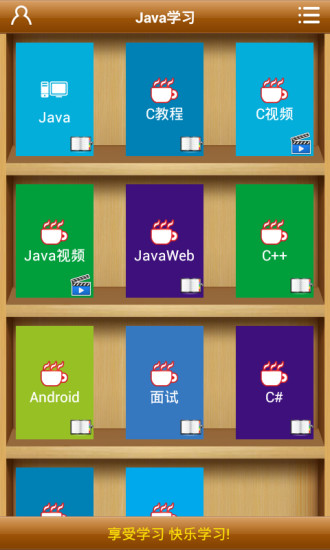 Java学习