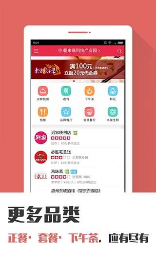 免費下載生活APP|到家美食会 app開箱文|APP開箱王