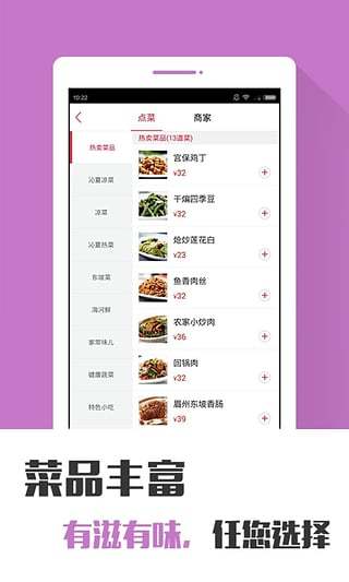 免費下載生活APP|到家美食会 app開箱文|APP開箱王