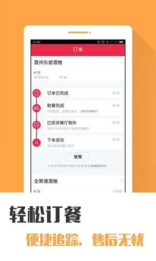 免費下載生活APP|到家美食会 app開箱文|APP開箱王