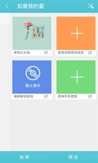 免費下載工具APP|伤感主题桌面锁屏 app開箱文|APP開箱王