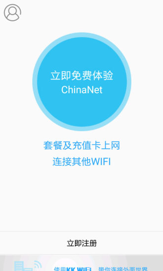 免費下載工具APP|开开WiFi app開箱文|APP開箱王