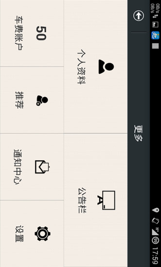 免費下載社交APP|九州打车司机端 app開箱文|APP開箱王