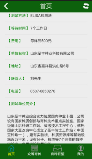 免費下載工具APP|种筹天下 app開箱文|APP開箱王