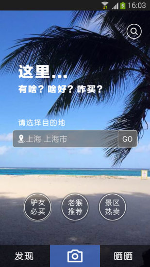 免費下載購物APP|土猴 app開箱文|APP開箱王