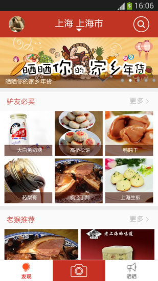 免費下載購物APP|土猴 app開箱文|APP開箱王