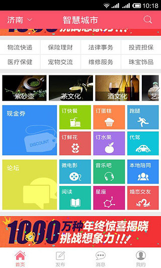 免費下載生活APP|智慧城市 app開箱文|APP開箱王