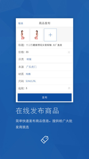 免費下載購物APP|打货帮-买手端 app開箱文|APP開箱王