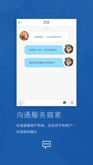 免費下載購物APP|打货帮-买手端 app開箱文|APP開箱王