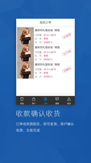 免費下載購物APP|打货帮-买手端 app開箱文|APP開箱王