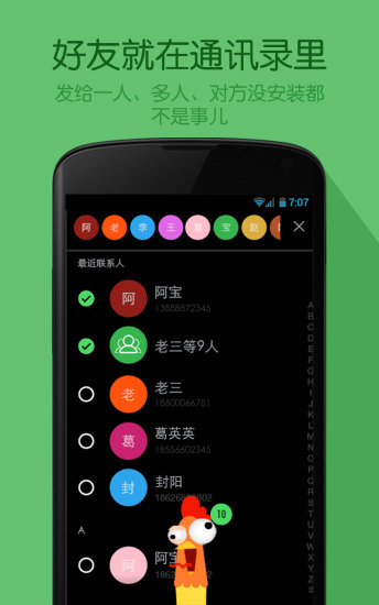 免費下載社交APP|捉急 app開箱文|APP開箱王