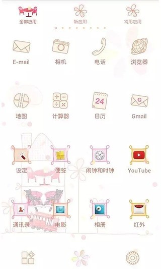 免費下載工具APP|我的甜蜜小屋 app開箱文|APP開箱王