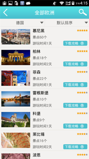 免費下載旅遊APP|走遍欧洲 app開箱文|APP開箱王