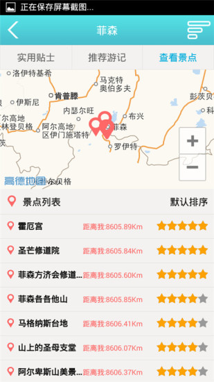 免費下載旅遊APP|走遍欧洲 app開箱文|APP開箱王