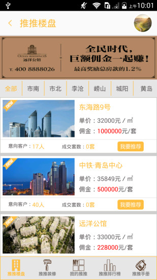 免費下載生活APP|客推推专业团队版 app開箱文|APP開箱王