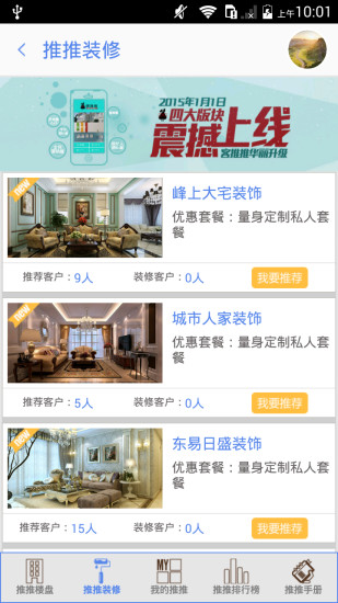 免費下載生活APP|客推推专业团队版 app開箱文|APP開箱王