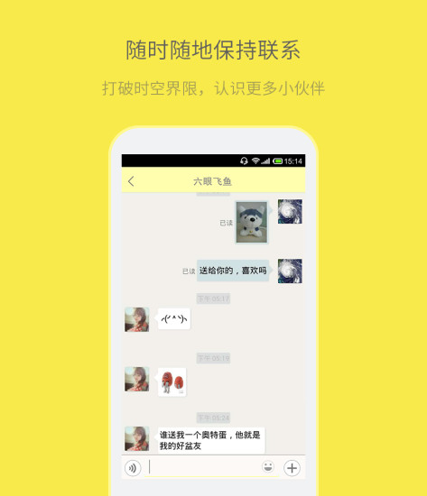 免費下載社交APP|校园季 app開箱文|APP開箱王