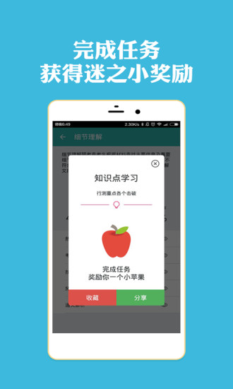 免費下載教育APP|上岸计划腰果公务员 app開箱文|APP開箱王