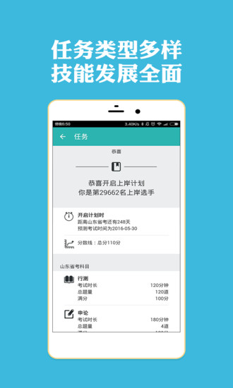 免費下載教育APP|上岸计划腰果公务员 app開箱文|APP開箱王