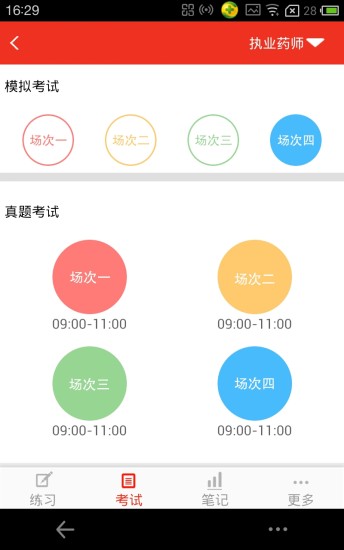 免費下載健康APP|医百分 app開箱文|APP開箱王