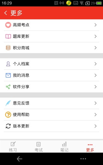 免費下載健康APP|医百分 app開箱文|APP開箱王