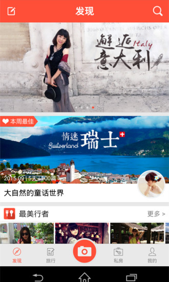 免費下載旅遊APP|旅刻 app開箱文|APP開箱王