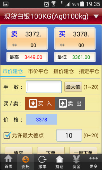 免費下載購物APP|华夏有色掌上交易 app開箱文|APP開箱王