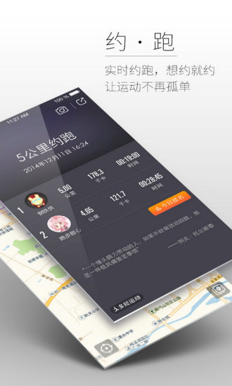 免費下載健康APP|多锐运动 app開箱文|APP開箱王