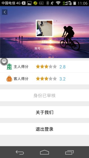 免費下載旅遊APP|沙发旅 app開箱文|APP開箱王