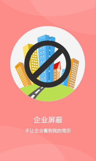 免費下載生活APP|智联招聘 app開箱文|APP開箱王