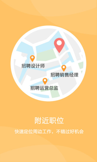 免費下載生活APP|智联招聘 app開箱文|APP開箱王