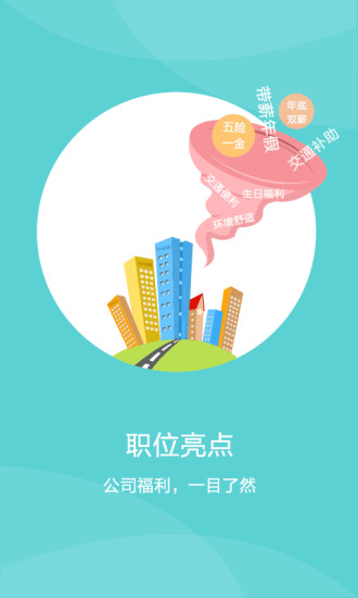 免費下載生活APP|智联招聘 app開箱文|APP開箱王