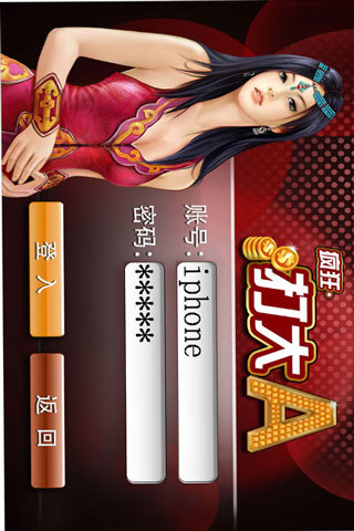 免費下載棋類遊戲APP|疯狂打大A app開箱文|APP開箱王