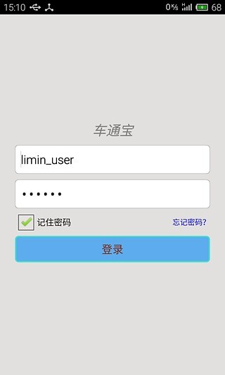 免費下載生活APP|车通宝 app開箱文|APP開箱王