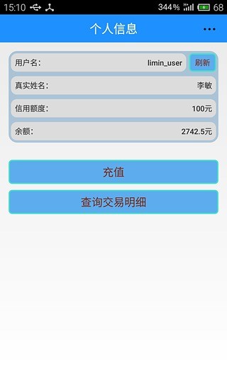 免費下載生活APP|车通宝 app開箱文|APP開箱王