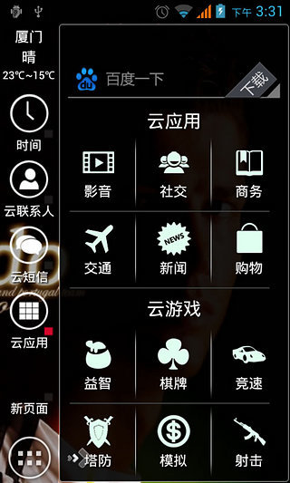 免費下載工具APP|c罗主题桌面 app開箱文|APP開箱王