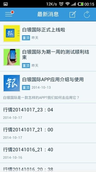 免費下載財經APP|白银国际 app開箱文|APP開箱王