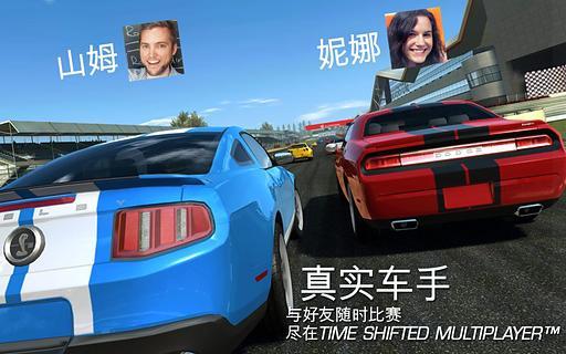 Real Racing 3 真實賽車3 修改器[免root]-Android 遊戲交流-Android 遊 ...