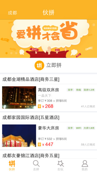 免費下載生活APP|拼着玩 app開箱文|APP開箱王