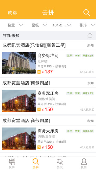 免費下載生活APP|拼着玩 app開箱文|APP開箱王