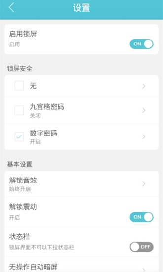 免費下載工具APP|唯美幸运星主题锁屏 app開箱文|APP開箱王